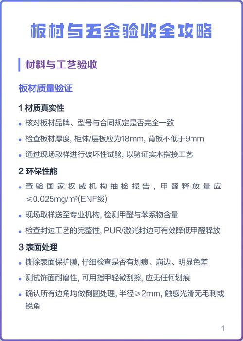 五金&验收&日常使用篇