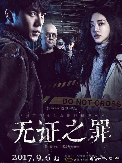 太阳岛雪博会外围:《无证之罪》里的寂静与杀机