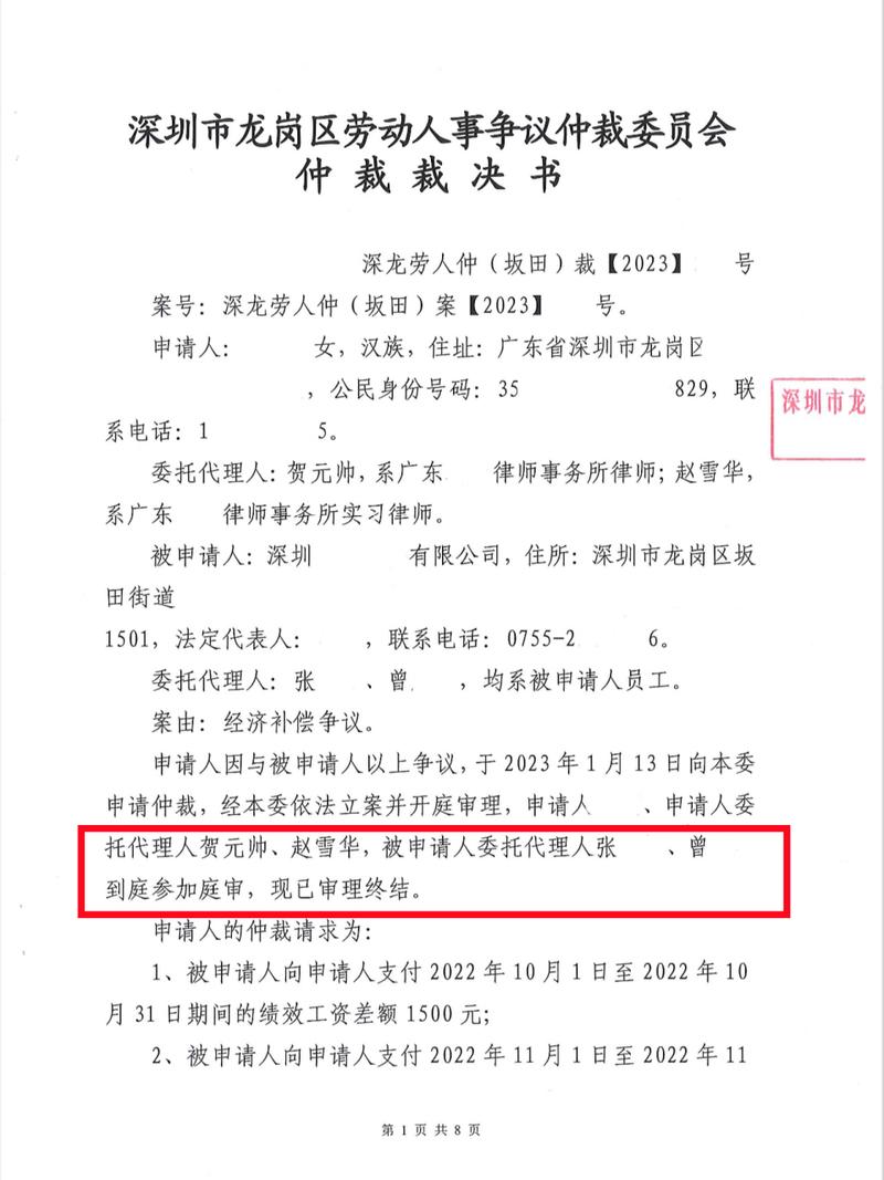 深圳劳动仲裁律所挑选硬核评判标准