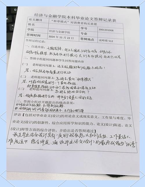 MBA课堂案例讨论白板记录