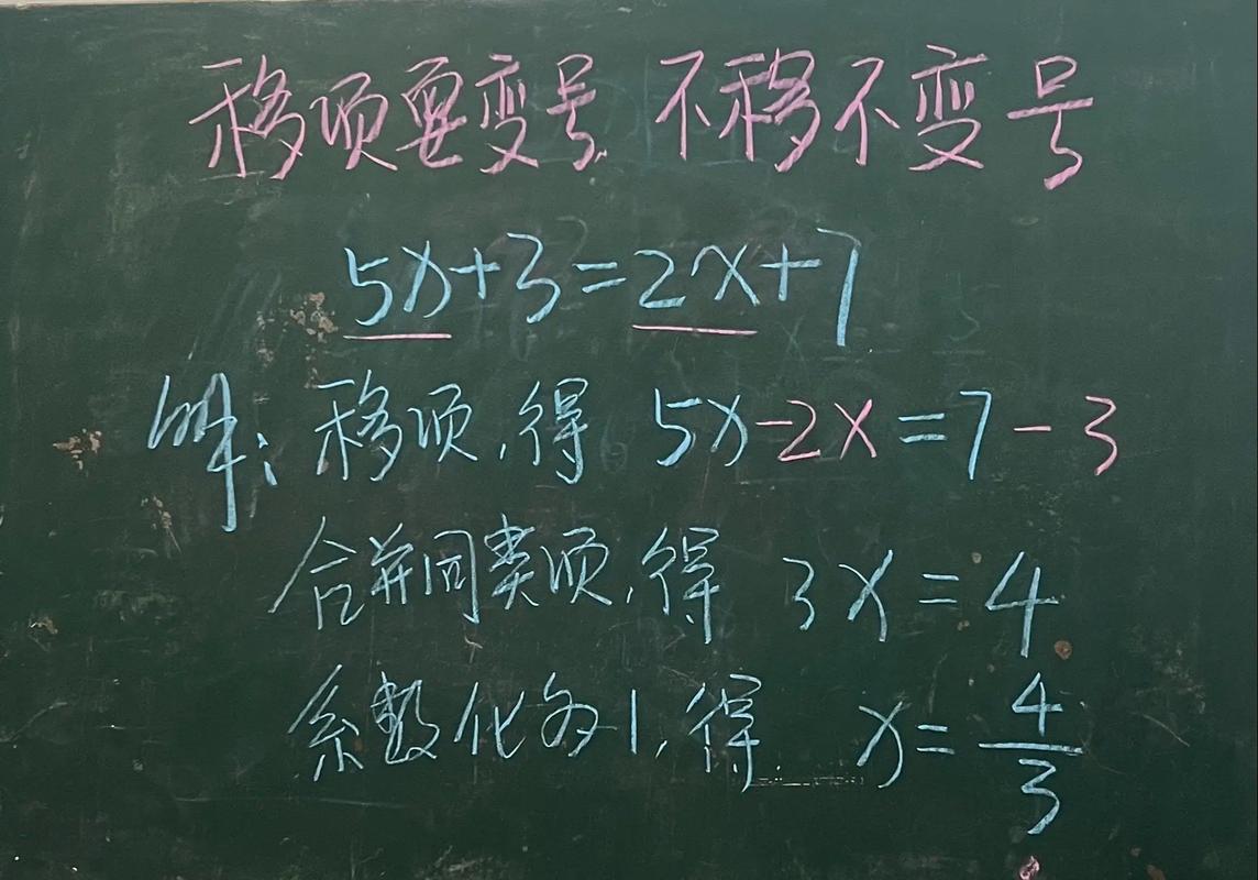 数学老师画等式天平图讲解移项变号原理