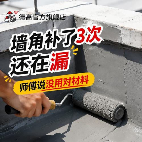 业主网购便宜堵漏王补漏后开裂实景