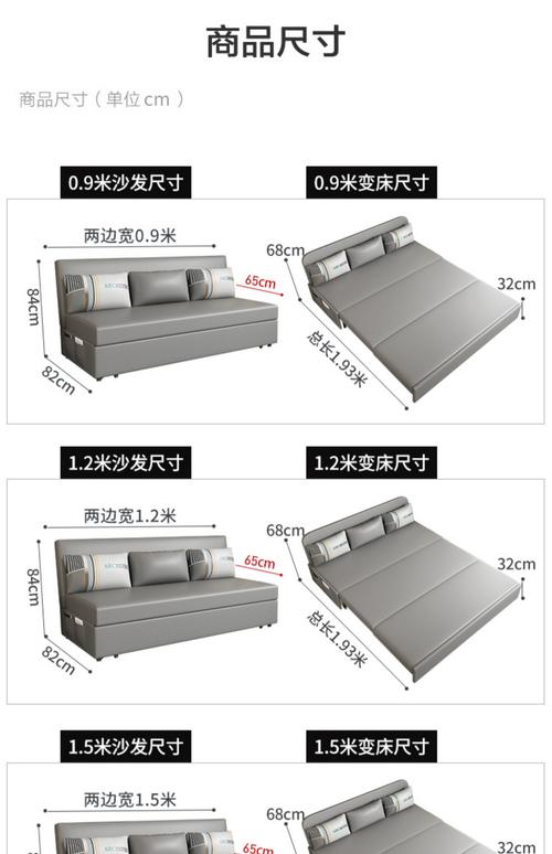 小户型多功能沙发床展开示意图