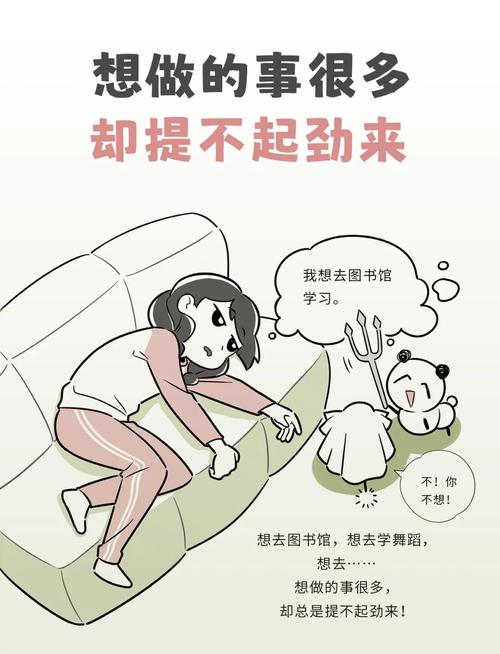 孤独？拖延？都是自找的