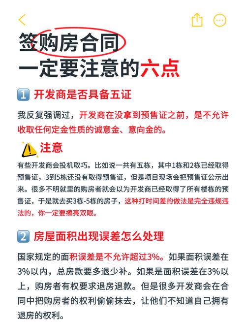 签合同前要抠的三个无成本细节