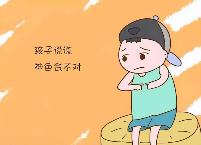 宝宝说谎必须就医的红线