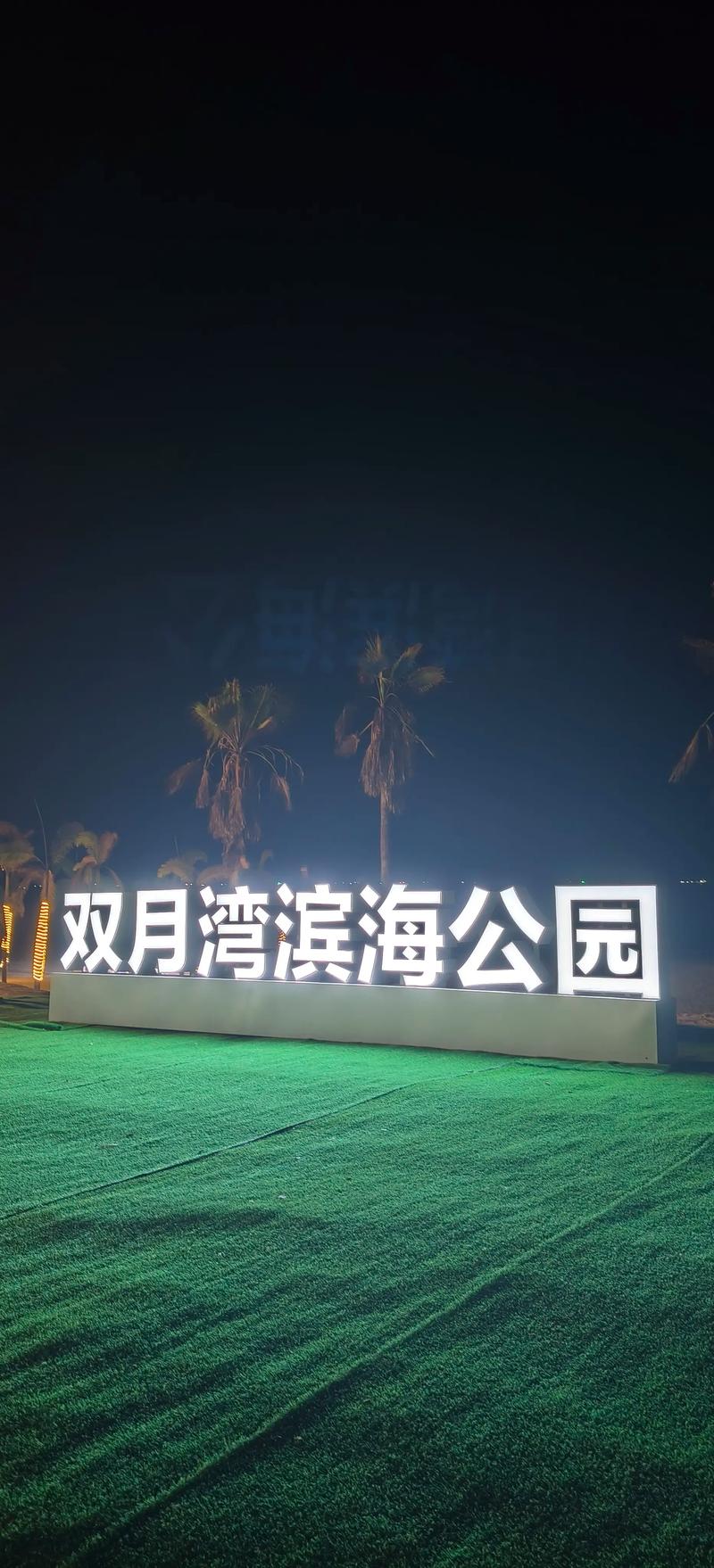 深圳周边短途游好去处 惠州双月湾 荧光海