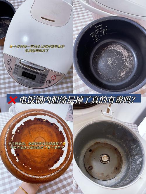 掉屑损坏的电饭煲内胆对比图