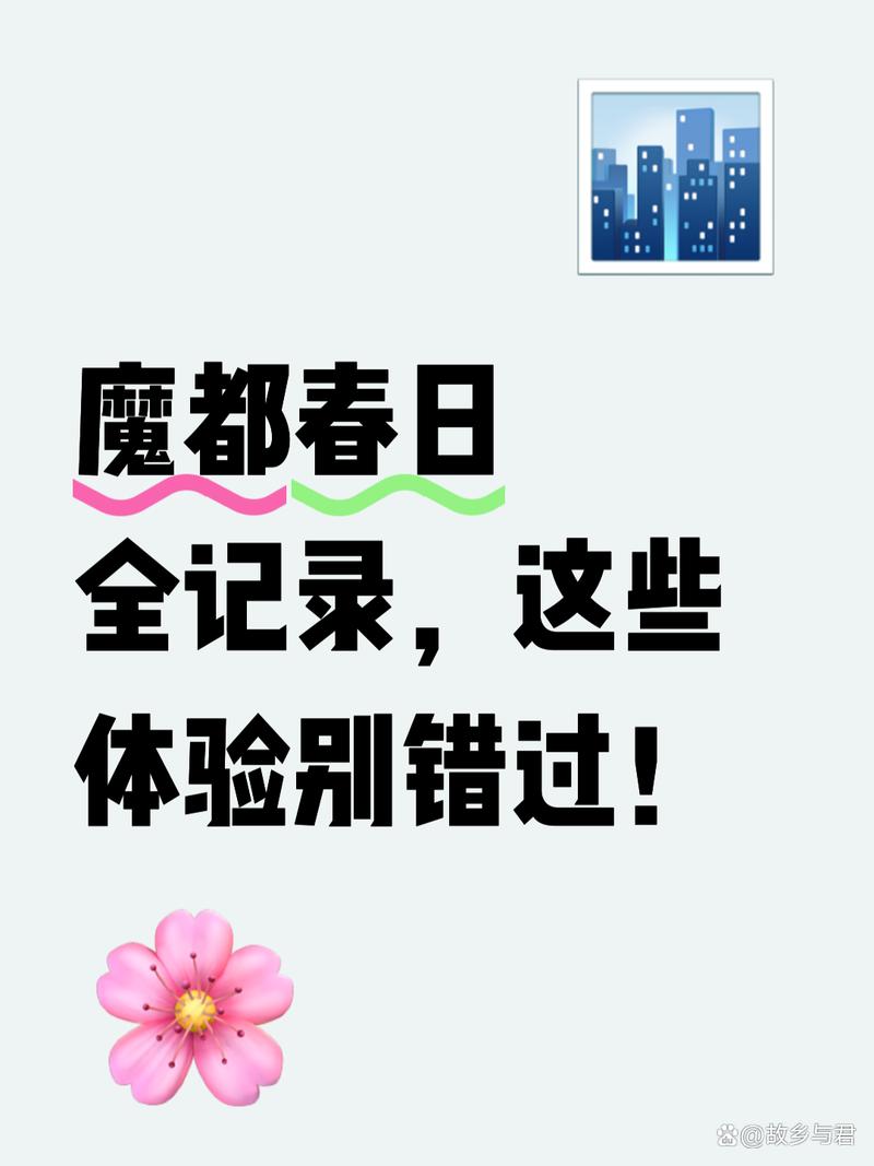 这些体验别错过