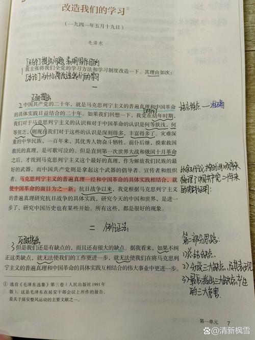 批改笔记时的软心肠