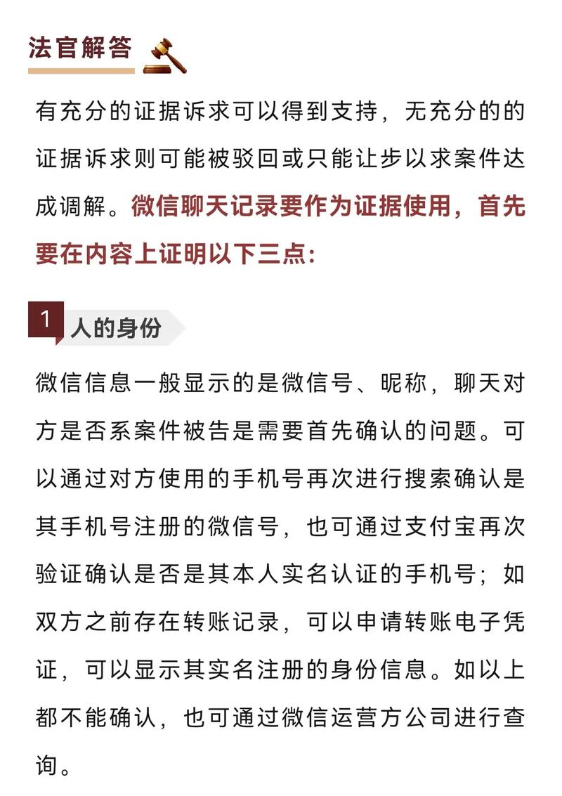 微信聊天记录电子合同证据留存示例