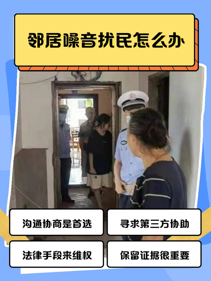 业主拍摄邻居违规装修噪音的手机取证截图