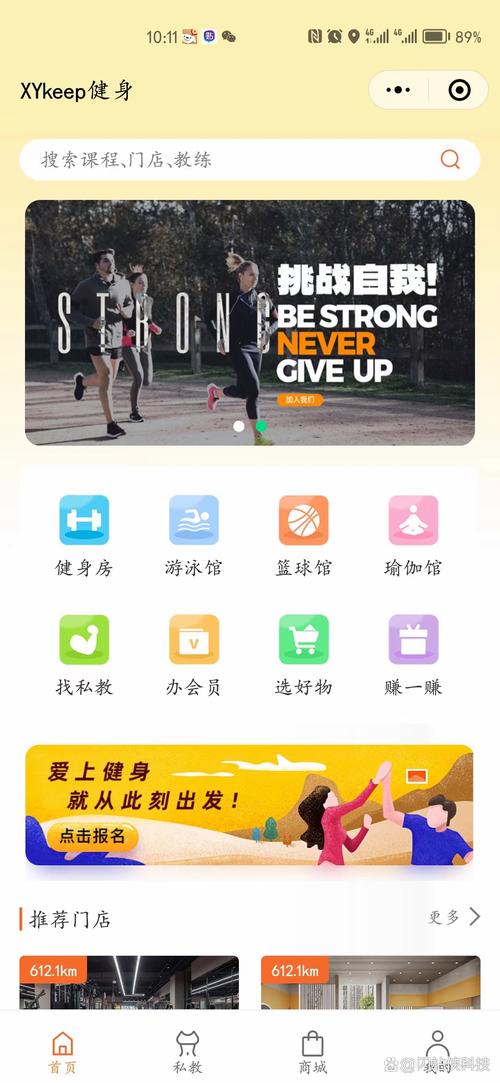 垂直健身行业站投稿入口截图