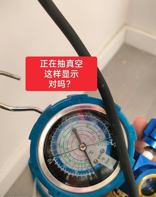 空调抽真空压力表读表示意图