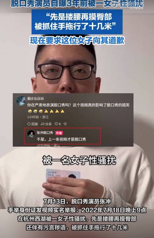 直播平台性骚扰举报入口页面截图