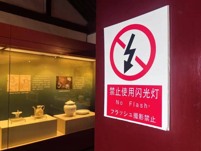 博物馆展厅禁止闪光灯拍摄馆藏文物提示牌