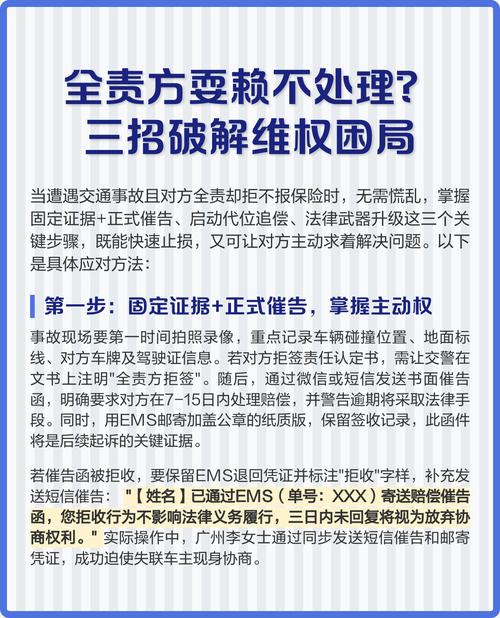 真碰到商家耍赖,按这三步来解决