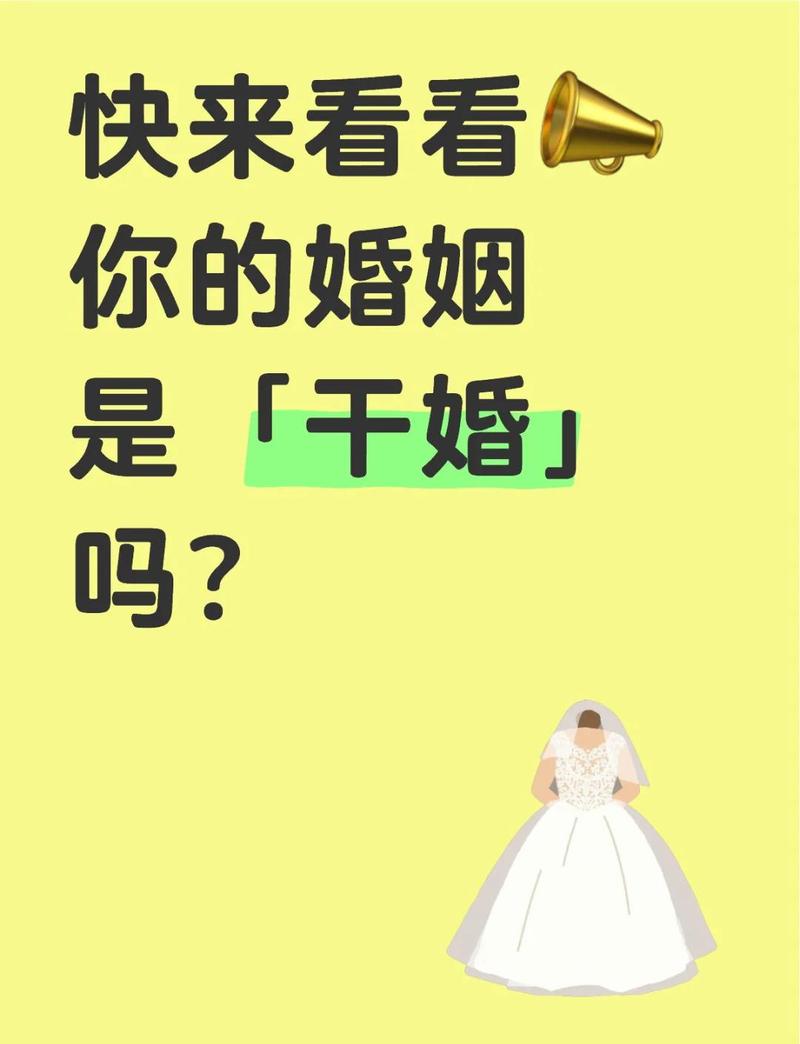 皮婚到底是个啥?