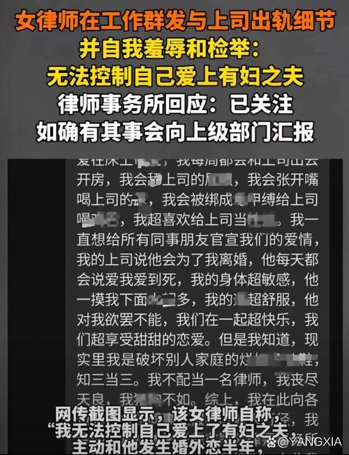 婚姻纠纷律师整理出轨证据聊天记录截图场景