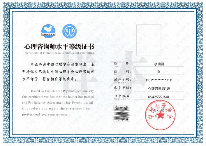 国内心理咨询师证书类型说明表
