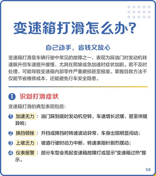 真打滑了，怎么选最省钱