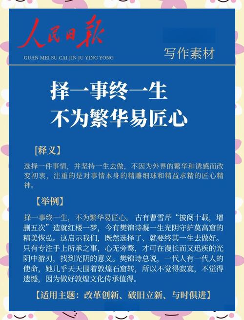 择业是一辈子的事，不是一次定终身