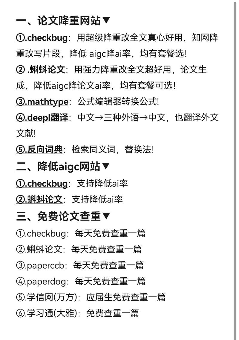 降重和答辩的偷分技巧，全是干货
