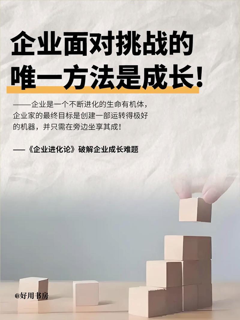 工业企业的破局之道
