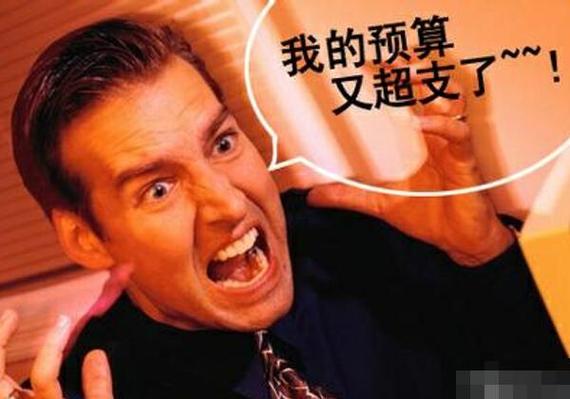 超预算的坑，大多藏在细节里