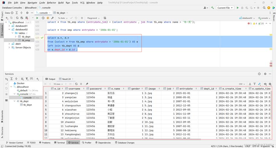 MySQL慢查询日志分析界面截图