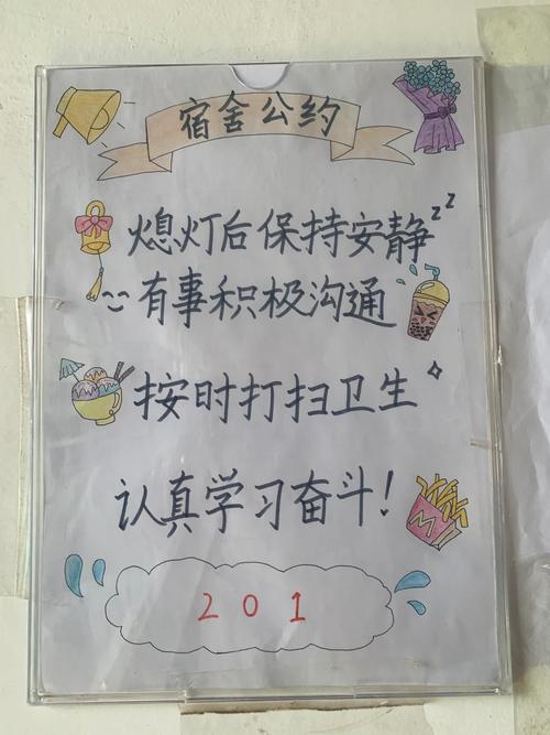 钢厂职工宿舍床头贴的手写家庭口号