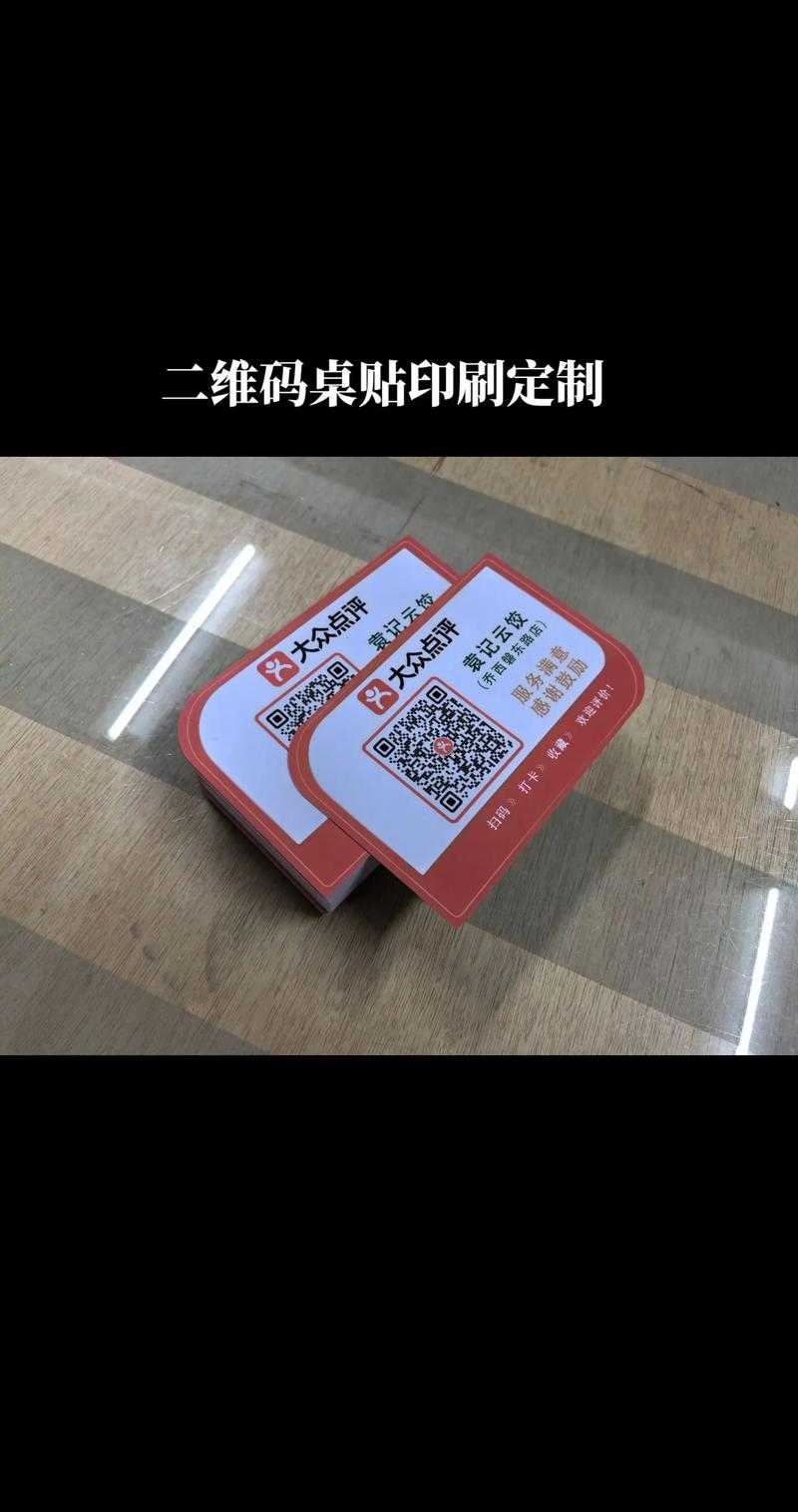 工厂家庭贡献栏上的换班互助贴纸和托管服务二维码