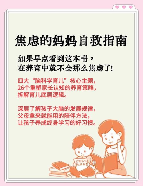 科学育儿实战手记:别让'标准答案'毁了你的孩子-超级宝贝