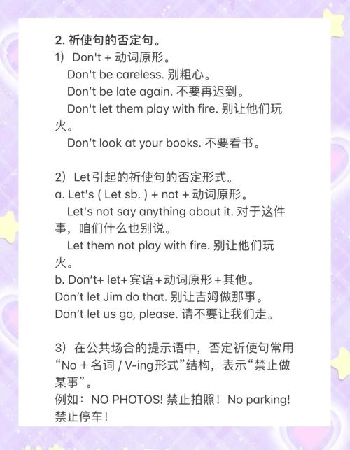 普通人微调祈使句语气的三个实用小技巧