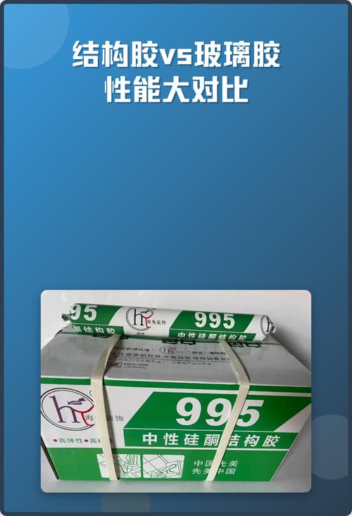 结构胶与玻璃胶硬度对比实验图