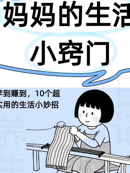 几个攒了多年的小法子，用着顺手