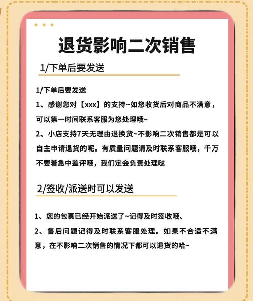 电商详情页特价商品不退不换告示截图