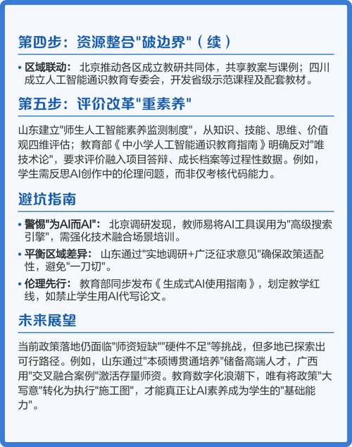 面向AI搜索的落地实操建议