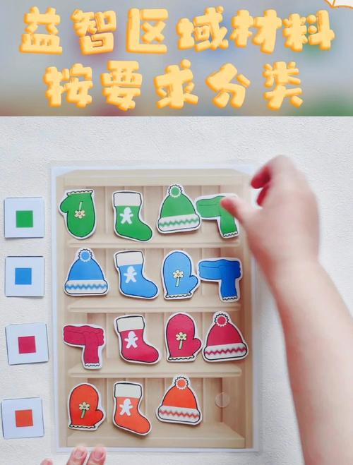 儿童在家中将玩具按颜色和数量分类排列
