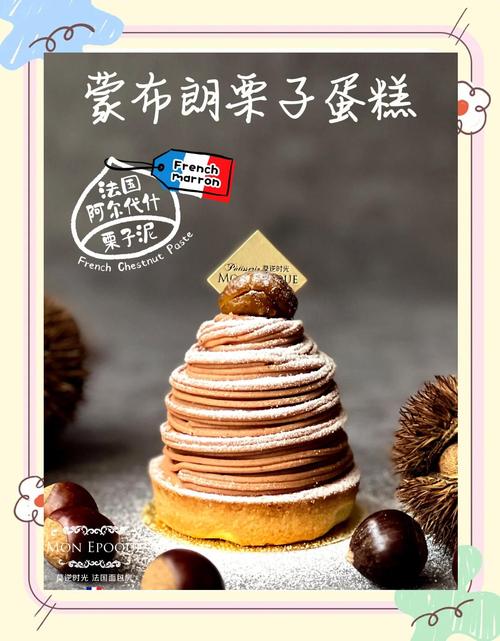 法式蒙布朗栗子蛋糕精美摆拍