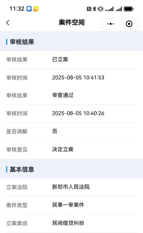 人民法院网上立案材料提交界面截图