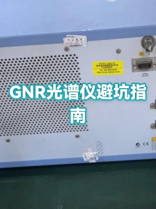 车间打光谱,三个坑踩不得