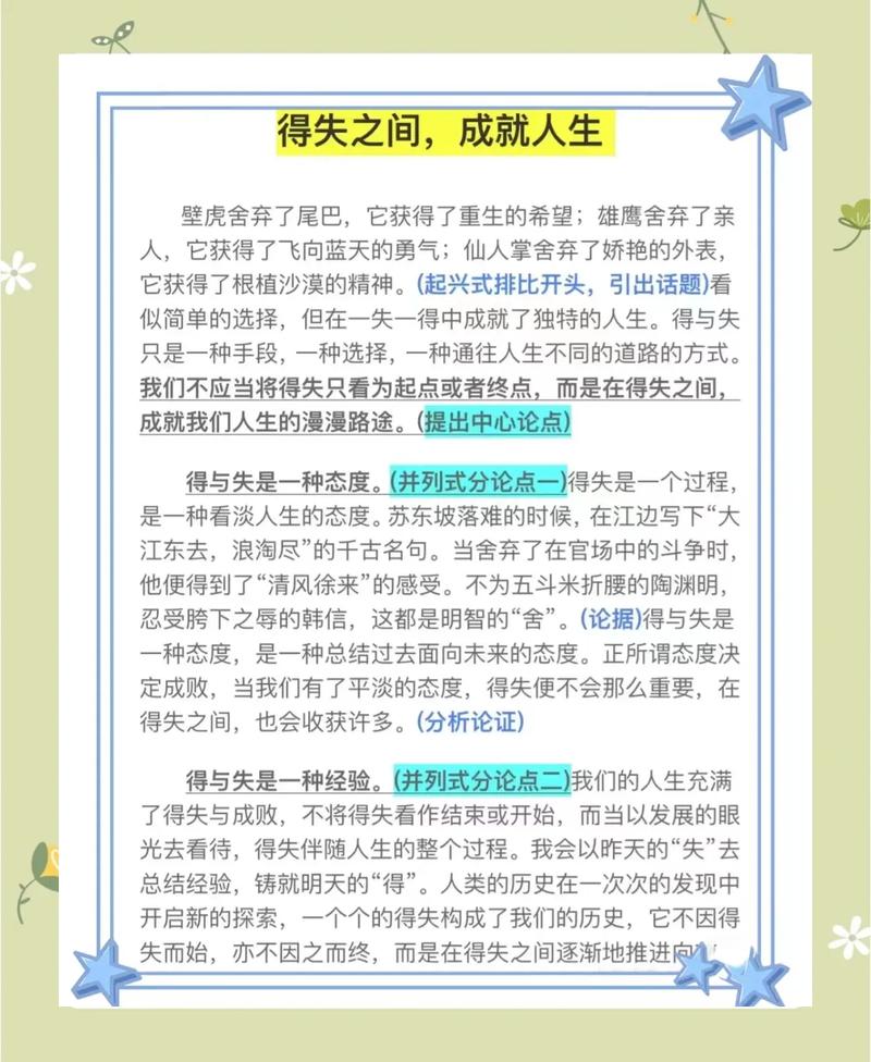 很多人对作文布局的理解，从根上就错了