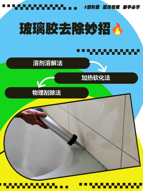 除霉剂喷在卫生间玻璃胶上等待溶解实拍