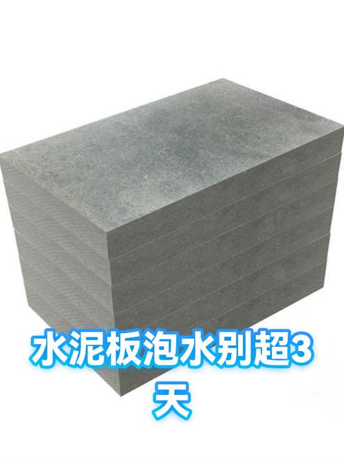 纤维水泥板泡水48小时好坏对比实拍图