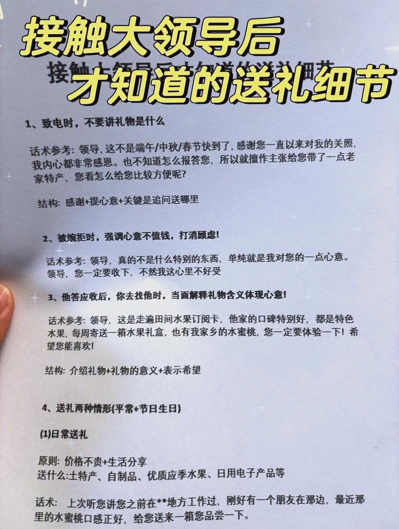 那到底怎么送？给你几个实用小窍门