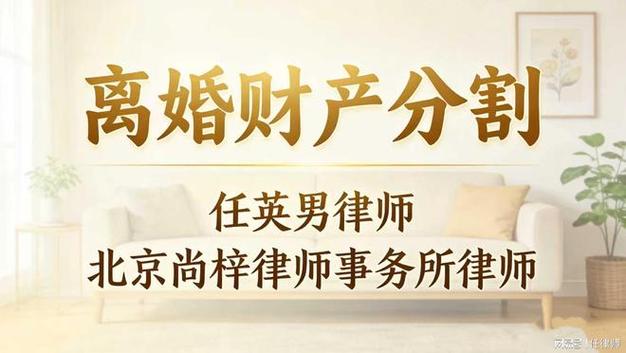 北京离婚财产分割律所律师整理证据实拍