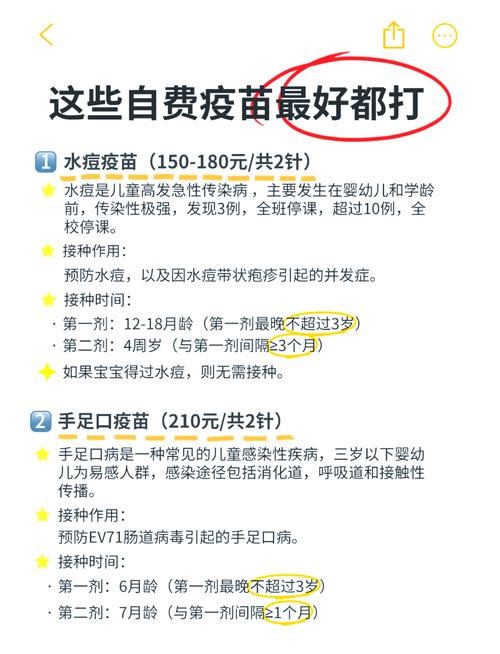 我的私藏疫苗提醒小工具，不花一分钱