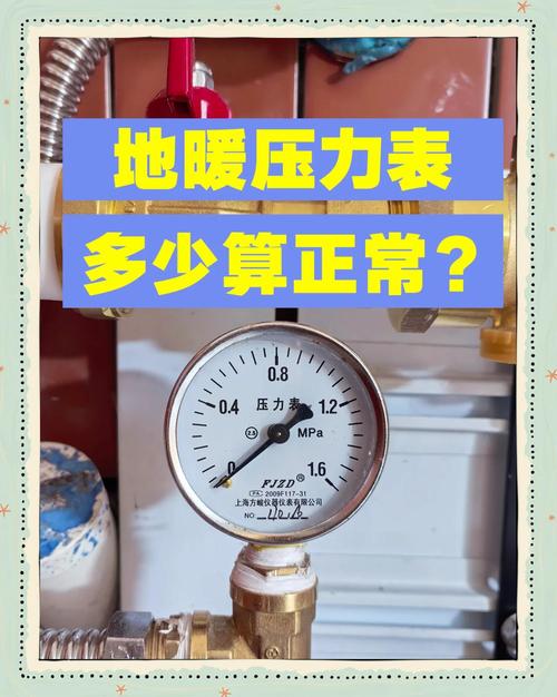 水地暖打压测试压力表读数示意图
