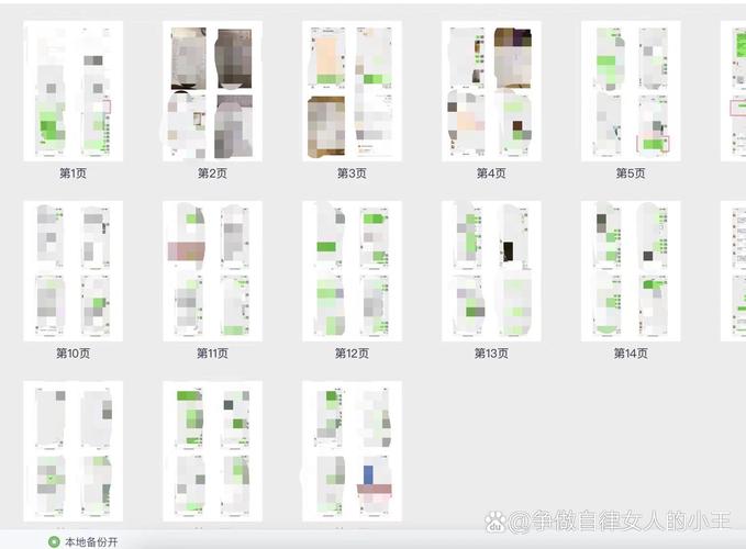 用Picsew自动拼接多张聊天记录截图的示例